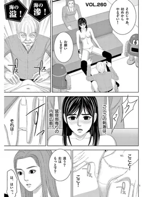 [赤坂一夫] EROSサバイバル 17_170098