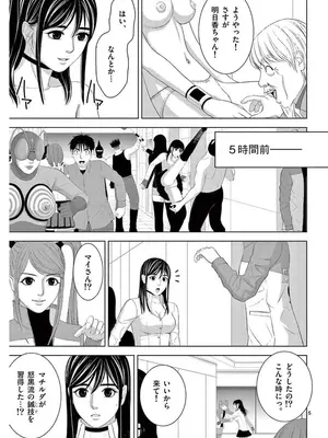 [赤坂一夫] EROSサバイバル 17_170102