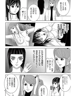 [赤坂一夫] EROSサバイバル 17_170103