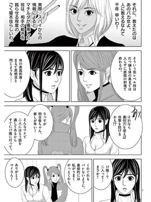 [赤坂一夫] EROSサバイバル 17_170104