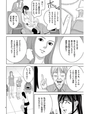 [赤坂一夫] EROSサバイバル 17_170105