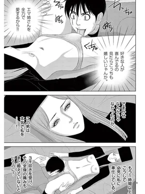 [赤坂一夫] EROSサバイバル 17_170106