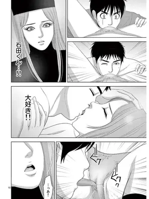 [赤坂一夫] EROSサバイバル 17_170107