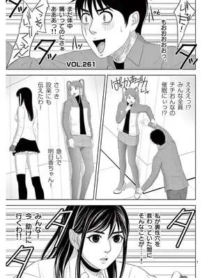 [赤坂一夫] EROSサバイバル 17_170110