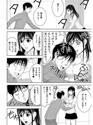 [赤坂一夫] EROSサバイバル 17_170111