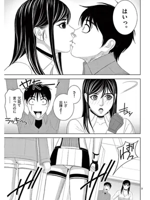 [赤坂一夫] EROSサバイバル 17_170112