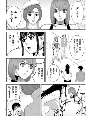 [赤坂一夫] EROSサバイバル 17_170113