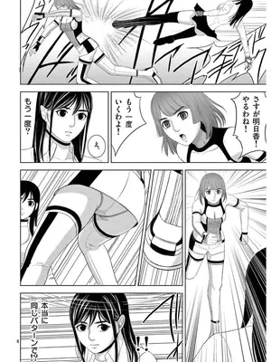 [赤坂一夫] EROSサバイバル 17_170115