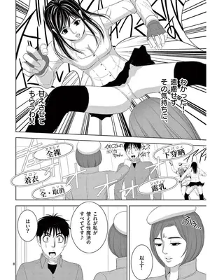 [赤坂一夫] EROSサバイバル 17_170117