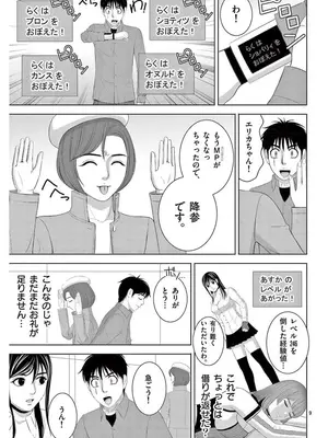 [赤坂一夫] EROSサバイバル 17_170118