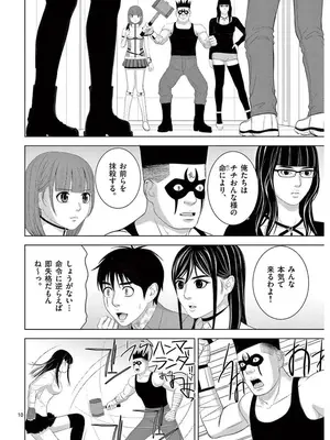 [赤坂一夫] EROSサバイバル 17_170119