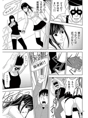 [赤坂一夫] EROSサバイバル 17_170120