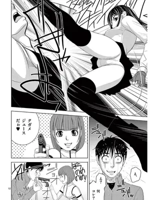 [赤坂一夫] EROSサバイバル 17_170121