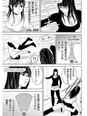 [赤坂一夫] EROSサバイバル 17_170122