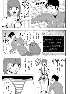 [赤坂一夫] EROSサバイバル 17_170124