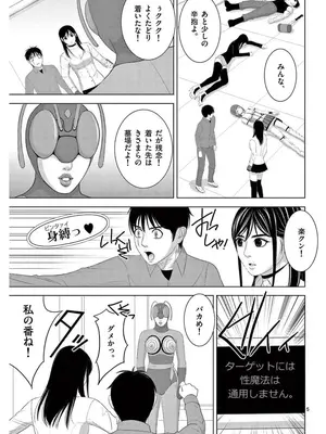 [赤坂一夫] EROSサバイバル 17_170126