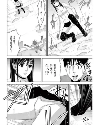 [赤坂一夫] EROSサバイバル 17_170129