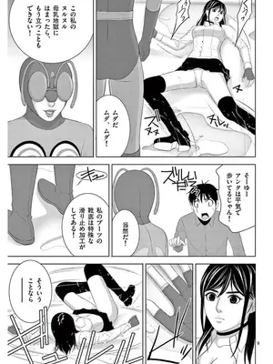 [赤坂一夫] EROSサバイバル 17_170130