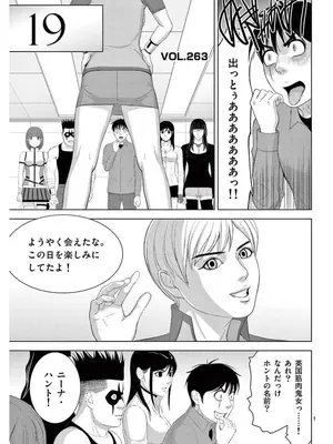 [赤坂一夫] EROSサバイバル 17_170134