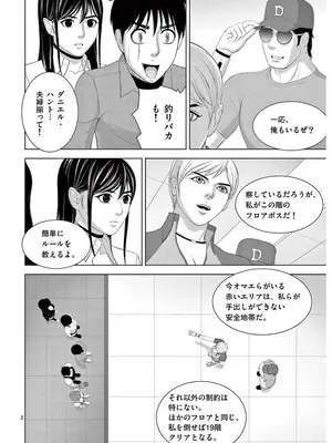 [赤坂一夫] EROSサバイバル 17_170135