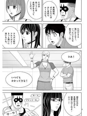 [赤坂一夫] EROSサバイバル 17_170136