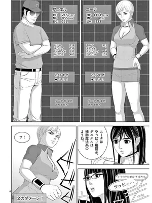 [赤坂一夫] EROSサバイバル 17_170137