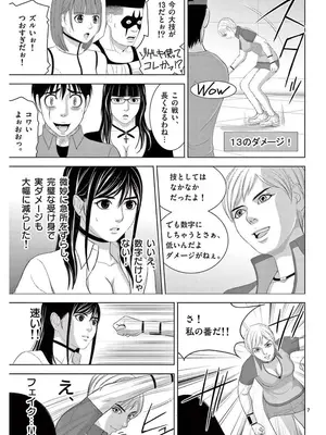 [赤坂一夫] EROSサバイバル 17_170140