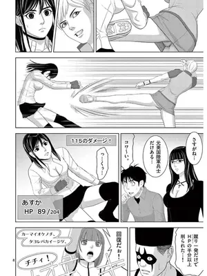 [赤坂一夫] EROSサバイバル 17_170141