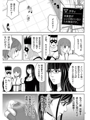 [赤坂一夫] EROSサバイバル 17_170142