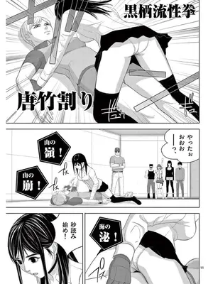 [赤坂一夫] EROSサバイバル 17_170144