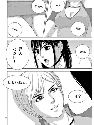 [赤坂一夫] EROSサバイバル 17_170145