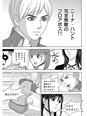 [赤坂一夫] EROSサバイバル 17_170148