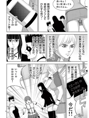 [赤坂一夫] EROSサバイバル 17_170151