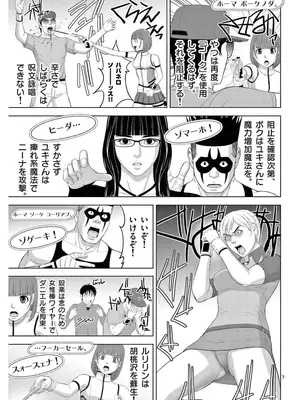 [赤坂一夫] EROSサバイバル 17_170152