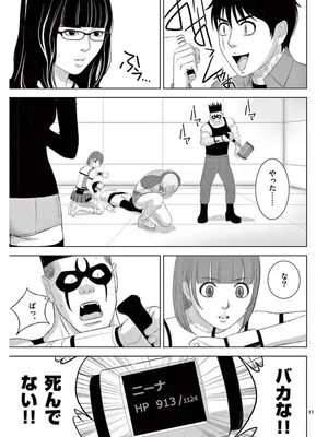 [赤坂一夫] EROSサバイバル 17_170156