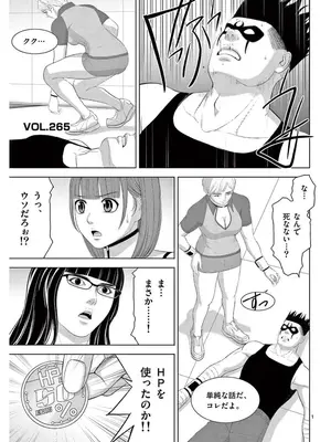 [赤坂一夫] EROSサバイバル 17_170158