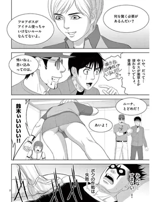 [赤坂一夫] EROSサバイバル 17_170159