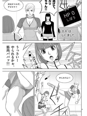 [赤坂一夫] EROSサバイバル 17_170160