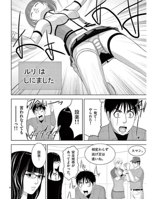 [赤坂一夫] EROSサバイバル 17_170161