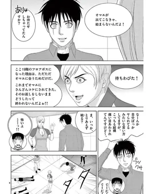 [赤坂一夫] EROSサバイバル 17_170163