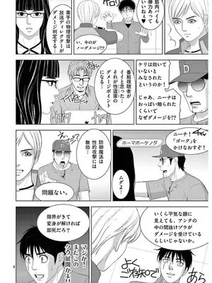 [赤坂一夫] EROSサバイバル 17_170165