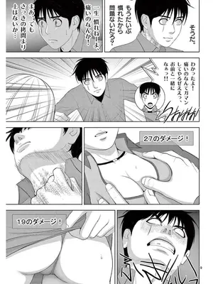 [赤坂一夫] EROSサバイバル 17_170166