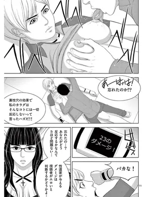 [赤坂一夫] EROSサバイバル 17_170168