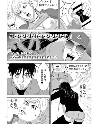 [赤坂一夫] EROSサバイバル 17_170171