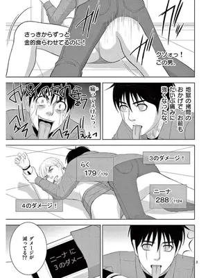 [赤坂一夫] EROSサバイバル 17_170172