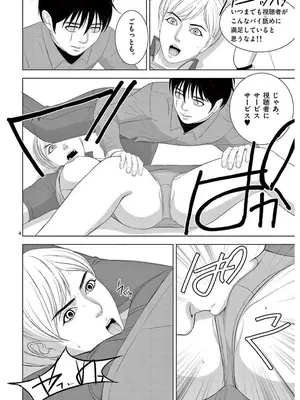 [赤坂一夫] EROSサバイバル 17_170173