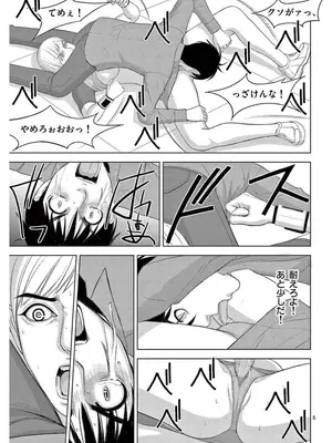 [赤坂一夫] EROSサバイバル 17_170174