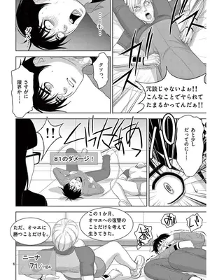 [赤坂一夫] EROSサバイバル 17_170175