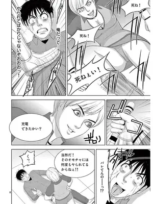 [赤坂一夫] EROSサバイバル 17_170177