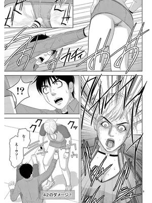 [赤坂一夫] EROSサバイバル 17_170178